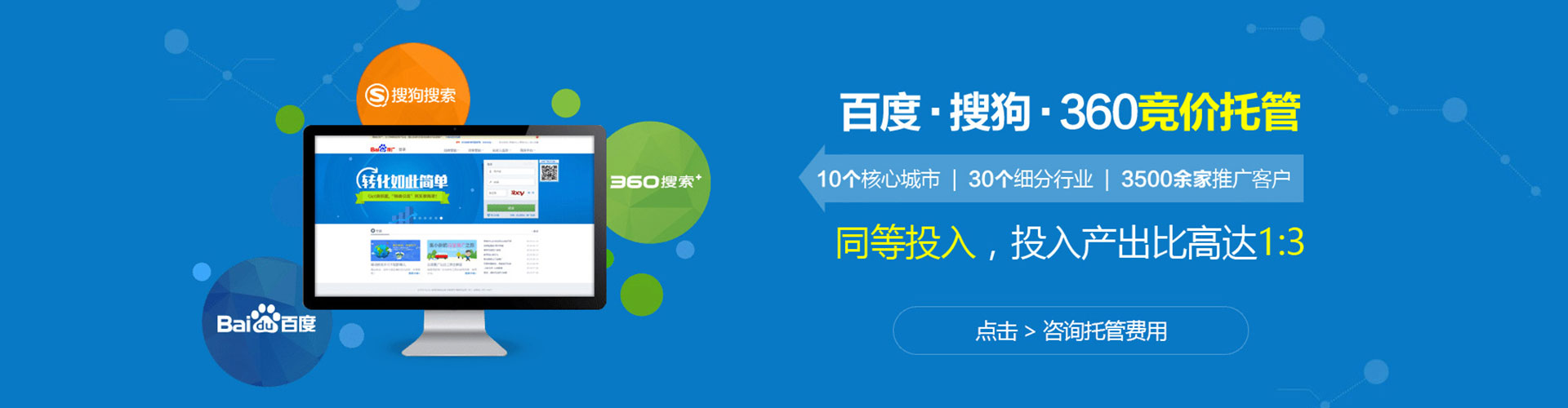长寿百度竞价包年